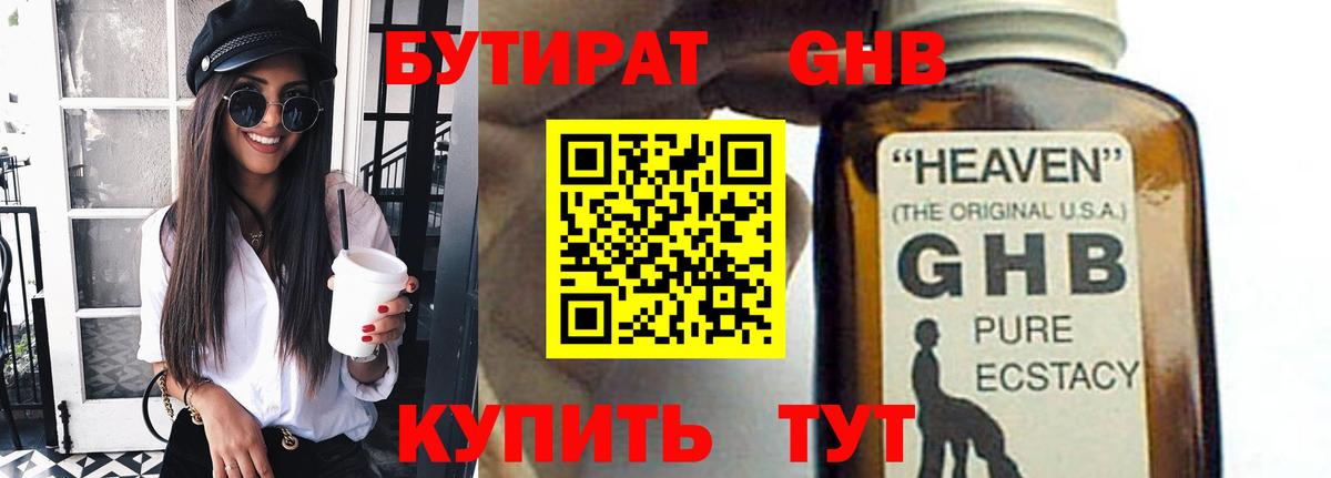 Москва  БУТИРАТ бутик  Бутират  Вход с VPN 