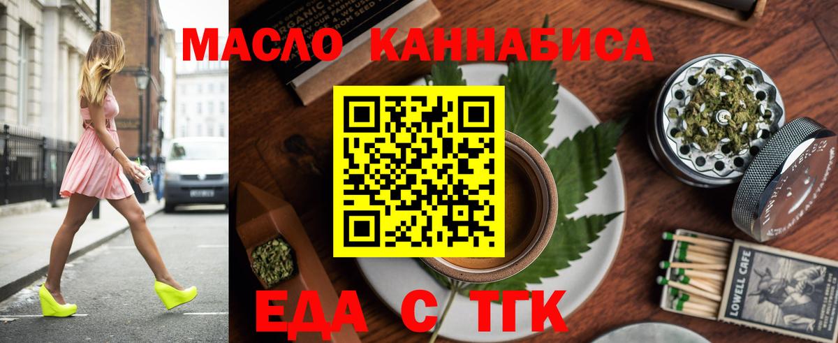 Москва  Еда ТГК марихуана  Вход с VPN 