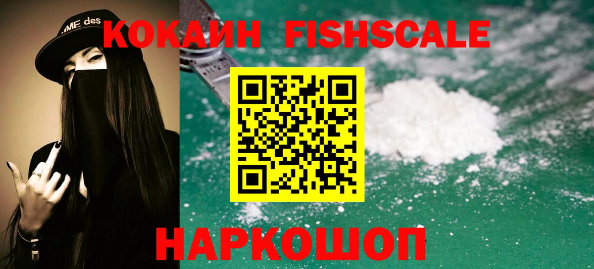 Cocaine Эквадор  Вход с VPN  Cocaine  Москва 