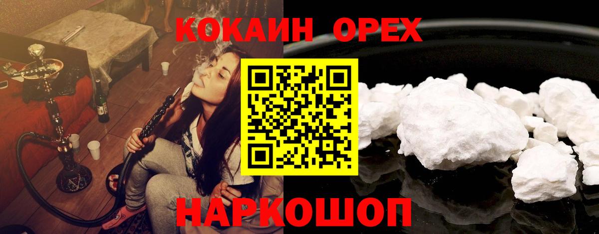Cocaine Fish Scale Москва