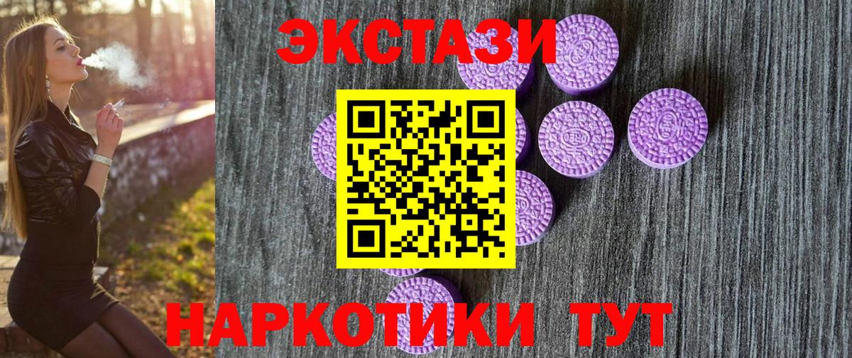 ЭКСТАЗИ ешки Москва