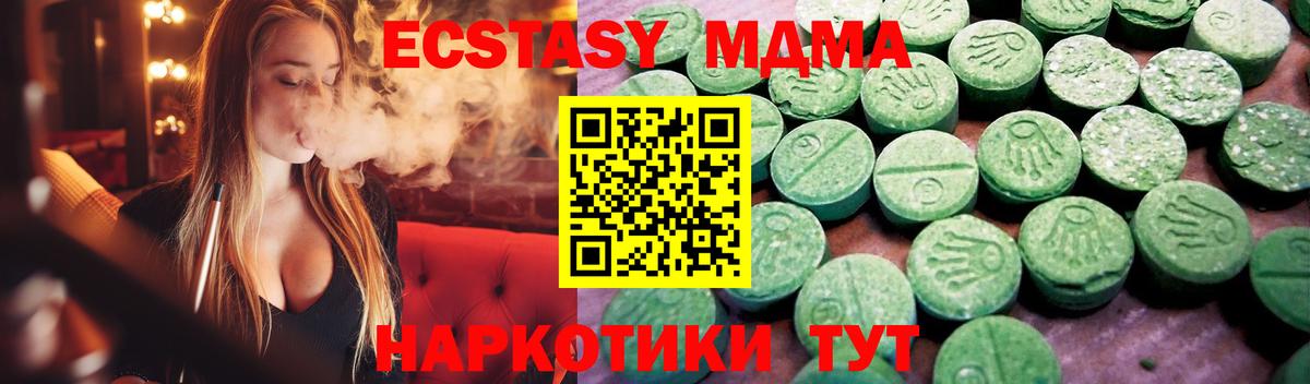 ЭКСТАЗИ круглые  Вход с VPN  Экстази  МЕГА онион  Москва 