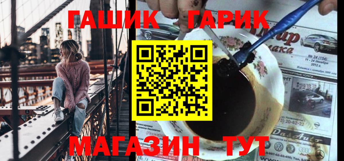 Москва  ГАШ 40% ТГК  Вход с VPN 