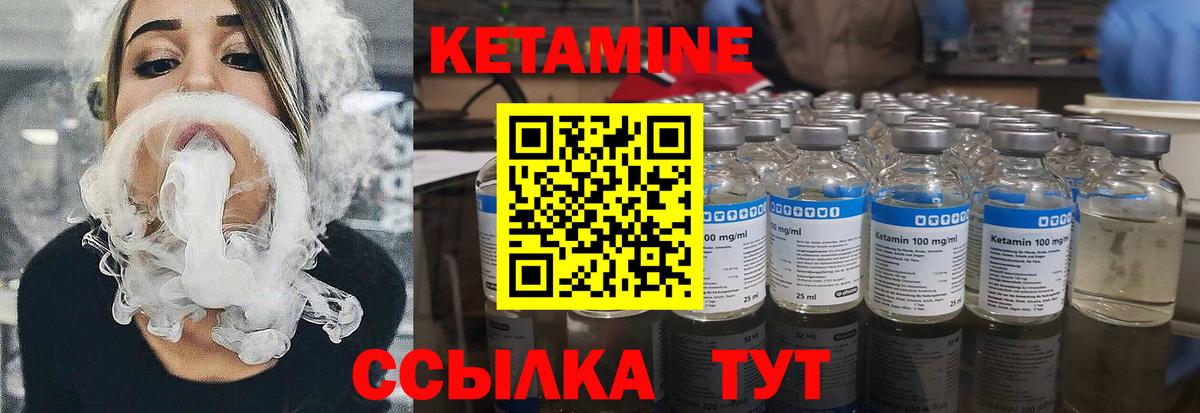 КЕТАМИН VHQ Москва