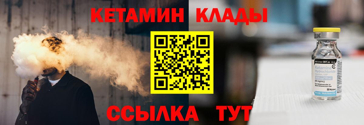 Москва  КЕТАМИН ketamine  Вход с VPN  мориарти наркотические препараты  Кетамин VHQ 