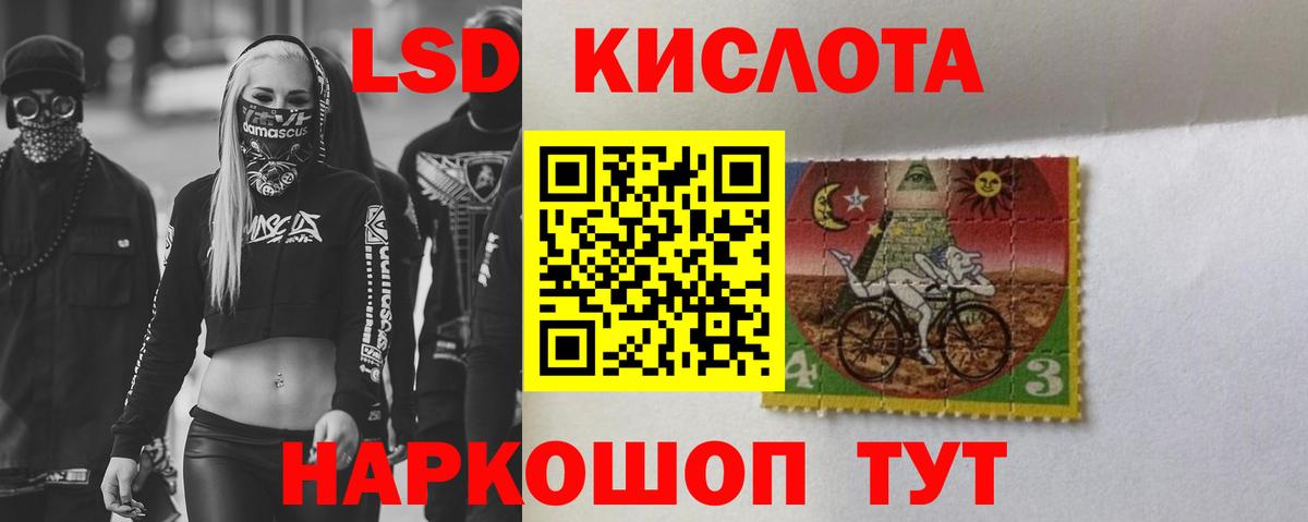 KRAKEN рабочий сайт  ЛСД экстази кислота  Москва  Вход с VPN  ЛСД экстази кислота 