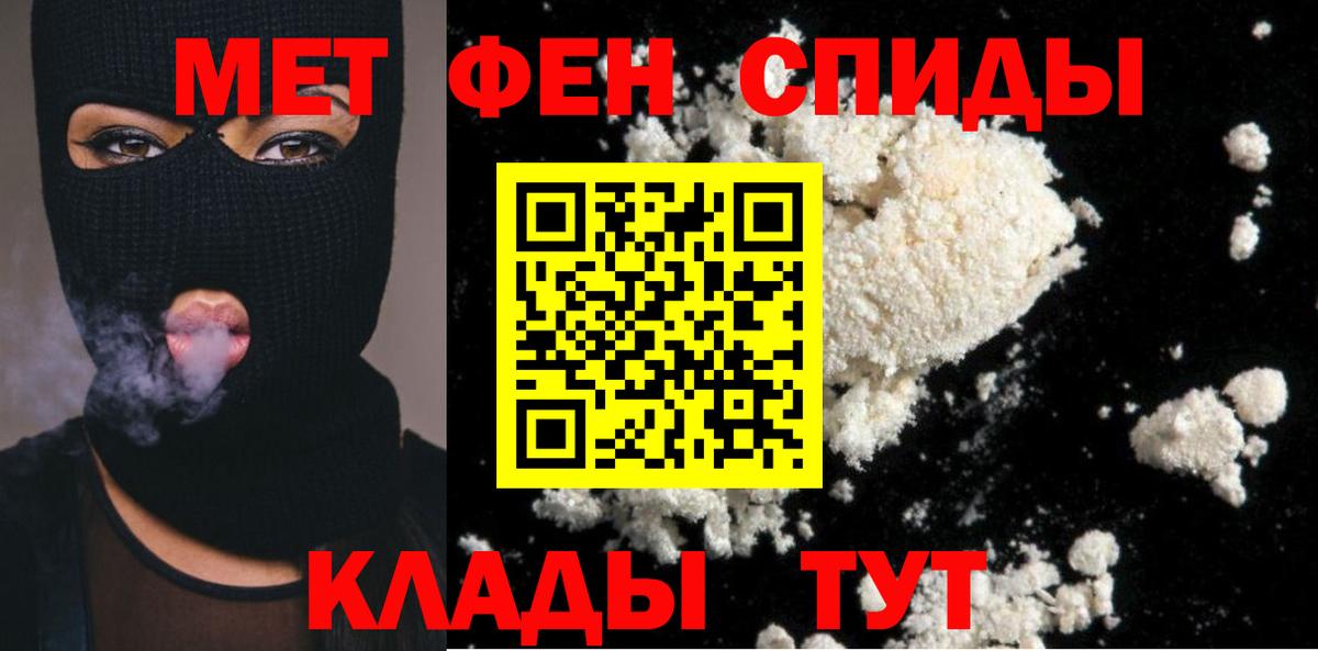 Первитин  Метамфетамин Декстрометамфетамин 99.9%  Вход с VPN  Москва 