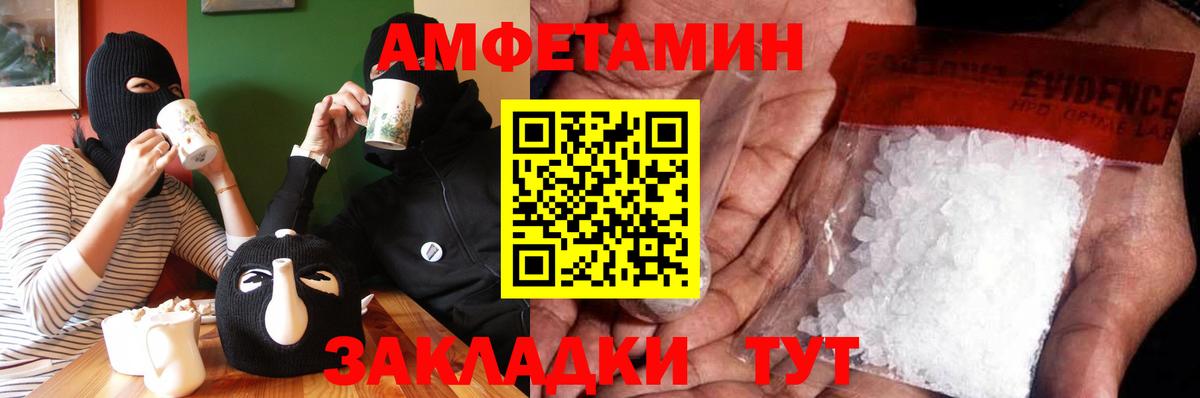МЕТАМФЕТАМИН мет Москва
