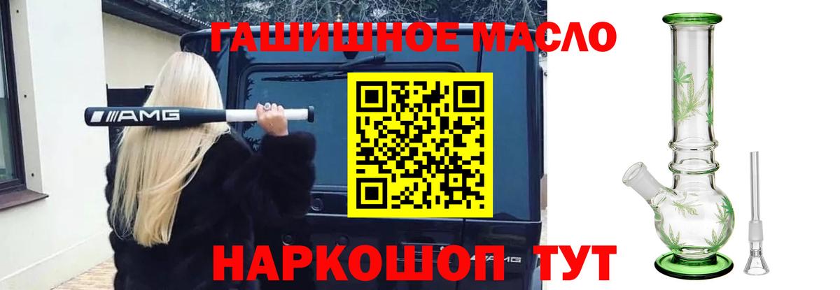 Москва  Дистиллят ТГК гашишное масло  Вход с VPN 