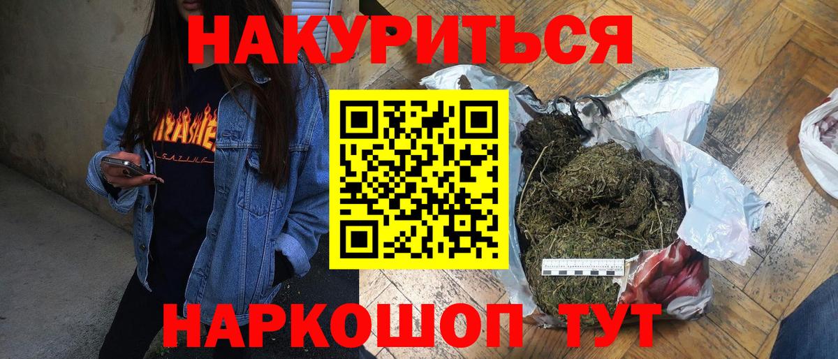 Конопля семена  Бошки марихуана AK-47  Канабис конопля  Москва  Бошки марихуана гибрид  Вход с VPN 